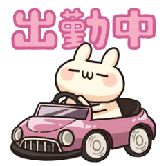 動く！うさぎのしろ ぱーと6！