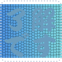 色の錯視 メッセージ スタンプ 160