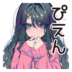 メンヘラ女子♡ぴえん気分