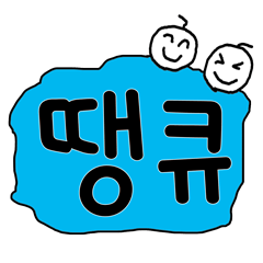 meomeori daily conversation collection