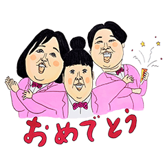 森三中の使いやすいスタンプ