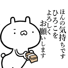 ひろこが使う！しこたま煽れるスタンプ