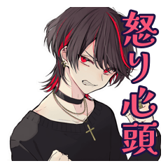 怒り心頭★地雷系男子の本音