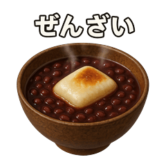 日本の餅、ぜんぶ旨い。