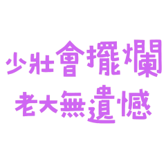 Young people will play badly 0840