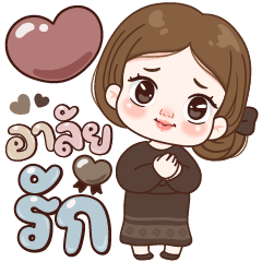 Minya - In Loving Memory