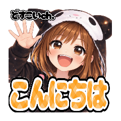 どすこいch 日常使い編