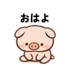 ほがらかブタさん　文字あり