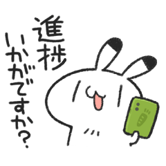 働くゆるうさスタンプ-進捗いかがですか？-