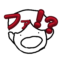 「ファ」スタンプ