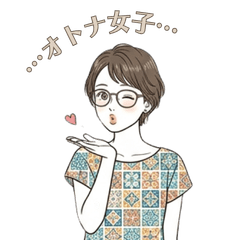 ---毎日使える大人女子--- メガネショート1