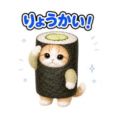 きぐるみ猫の毎日スタンプ (お寿司？)