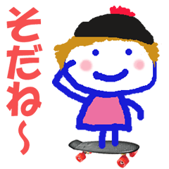 みんなで「そだね～」②