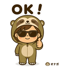 オナガ・ナマケモノ