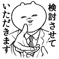 ビジネスライクマン１