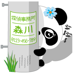 森川専用 Missパンダ [ver.2]