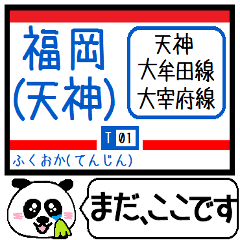 天神大牟田 大宰府線 今まだこの駅です！