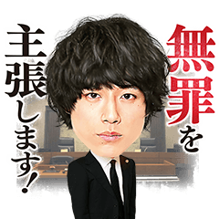 イノセンス 冤罪弁護士