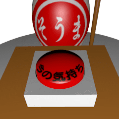 こけしスタンプ(そうま)