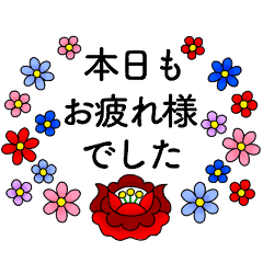 お花が動く！大人のたしなみ【敬語】