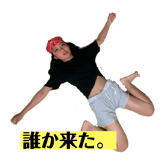 色々愉快な仲間たち vol.1