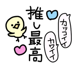 オタ友会話ゆるぴよ