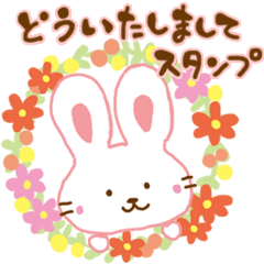 どういたしましてスタンプ