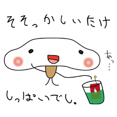 そそっかしいたけ & みやぼーや