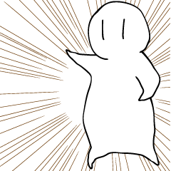 偉そうなアイツ。