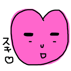 すき　すぎる　スタンプ