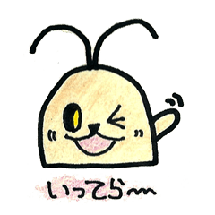 謎の生物の一言