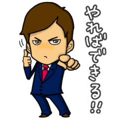 楽しきサラリーマン2