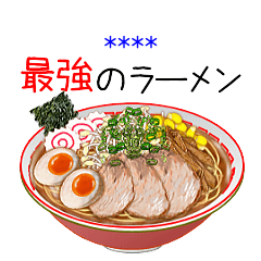 最強のラーメン！究極の麺料理！