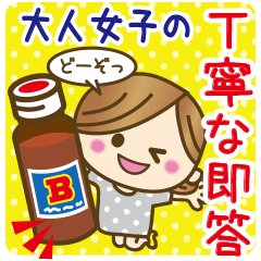 使える！大人女子の丁寧な即答!【敬語】