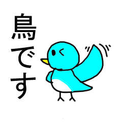 鳥さんのスタンプ
