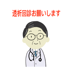 透析事務スタンプ