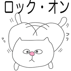 でぶネコちゃん