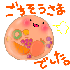 ぷるぷるゼリーです。