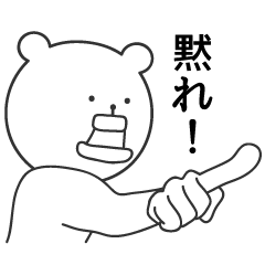 唇が腫れあがったくま4