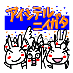 新潟のサッカーサポーター　オレンジの風！