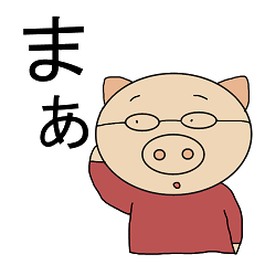 ひらがな約2文字