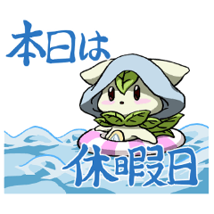 わくわくセラム　～ミル～　誕生