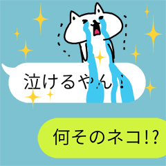関西弁の吹き出しスタンプ