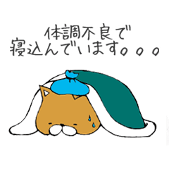 風邪っぴきさんのおねだりスタンプ。