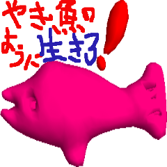 たまに押すたんぷ