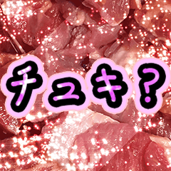 メンヘラボイス 焼肉2