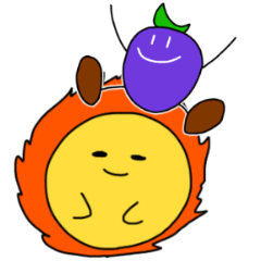 タイヨウくんと未知プルーン