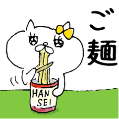 ネコ子　ダジャレ