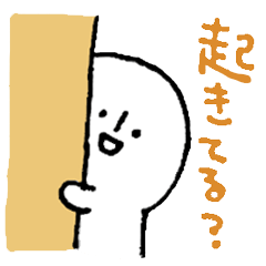 眠りのスタンプ