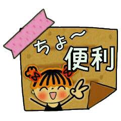 ちょ～便利な付箋のスタンプ２